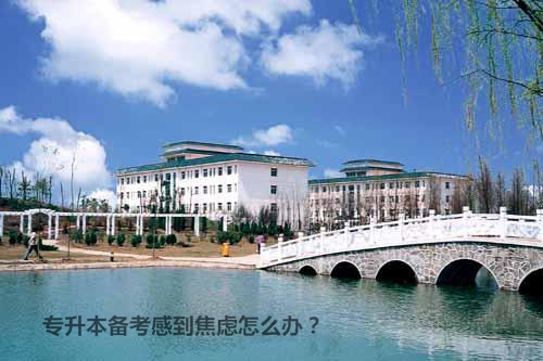 武汉生物工程学院学校_看图王.jpg