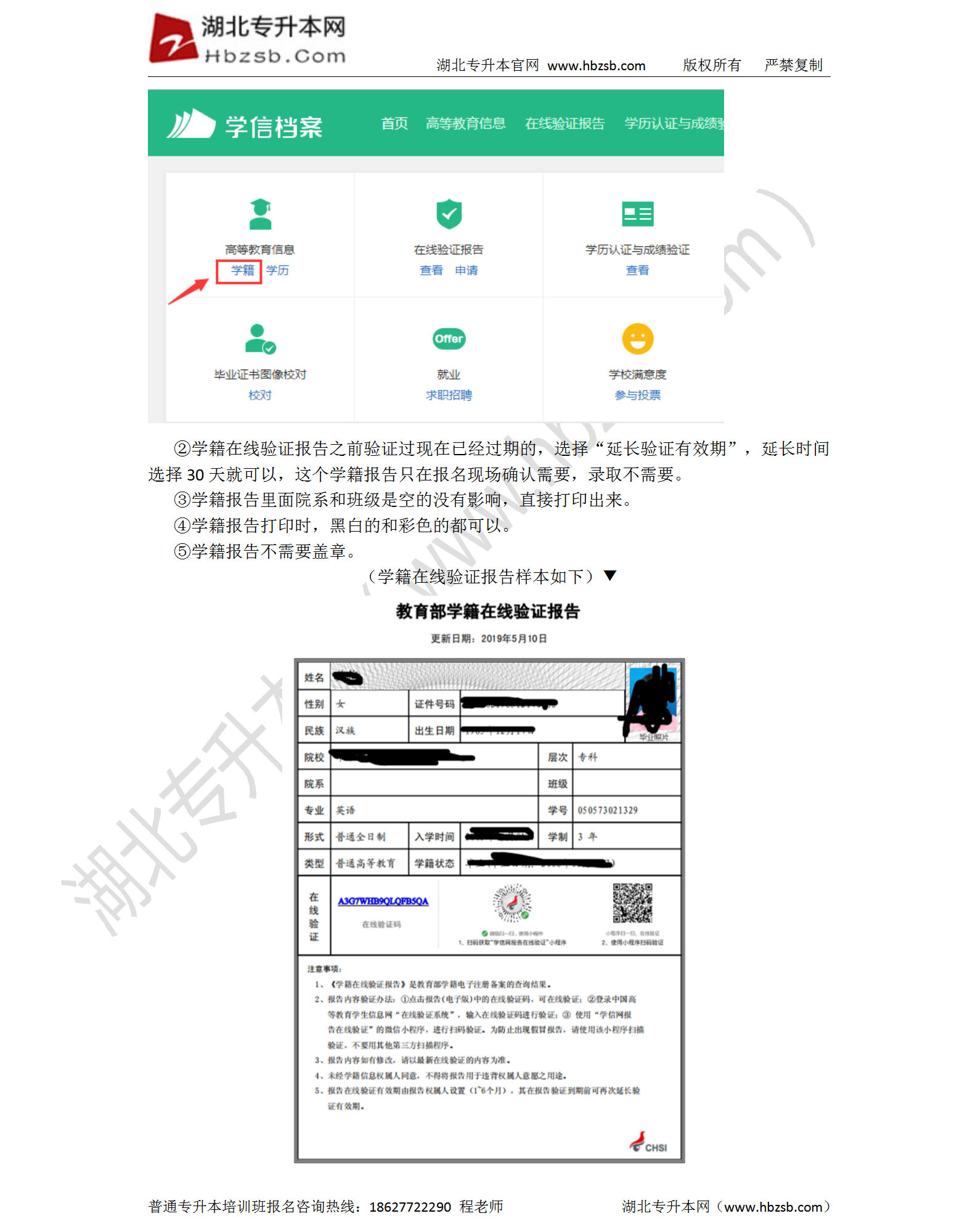 2019年专升本报考相关问题详细解答22.jpg